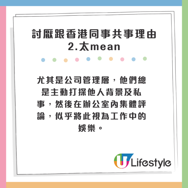 內地女列香港同事5大乞人憎行為！愛八卦打小報告都有份？網民稱呢點最常見...