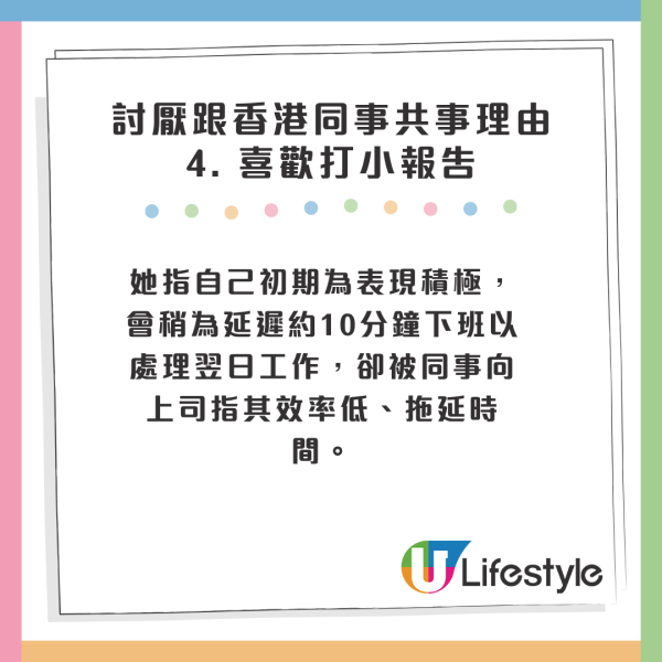 內地女列香港同事5大乞人憎行為！愛八卦打小報告都有份？網民稱呢點最常見...