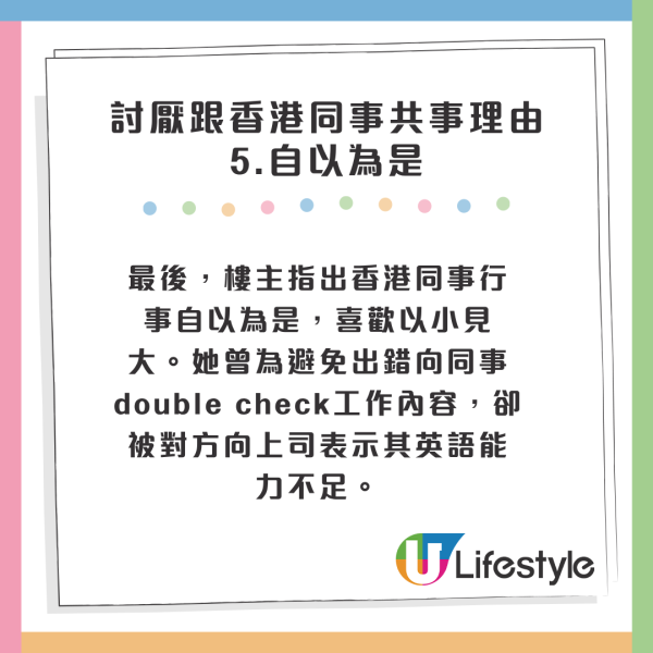 內地女列香港同事5大乞人憎行為！愛八卦打小報告都有份？網民稱呢點最常見...