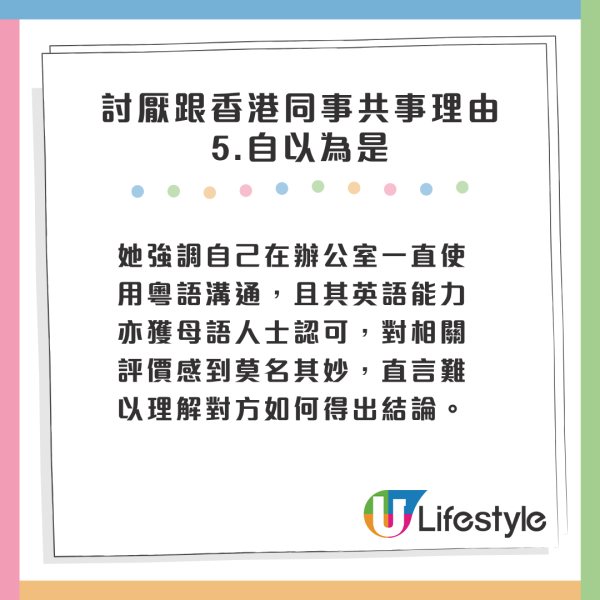 內地女列香港同事5大乞人憎行為！愛八卦打小報告都有份？網民稱呢點最常見...
