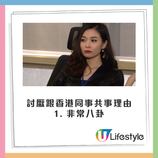 內地女列香港同事5大乞人憎行為！愛八卦打小報告都有份？網民稱呢點最常見...
