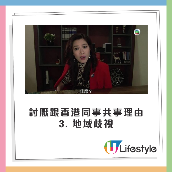 內地女列香港同事5大乞人憎行為！愛八卦打小報告都有份？網民稱呢點最常見...