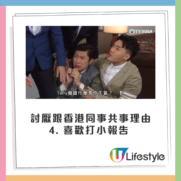 內地女列香港同事5大乞人憎行為！愛八卦打小報告都有份？網民稱呢點最常見...