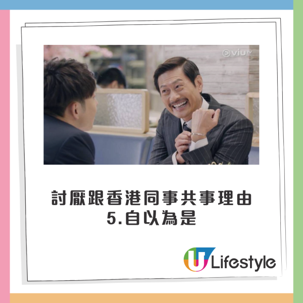 內地女列香港同事5大乞人憎行為！愛八卦打小報告都有份？網民稱呢點最常見...