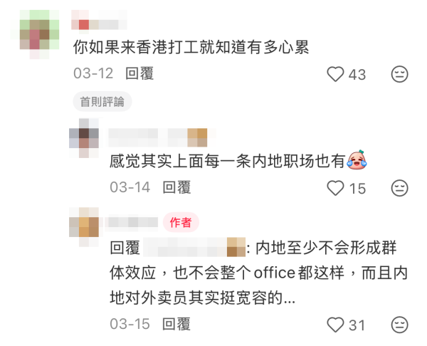 網民兩極反應 有人認同亦有人反駁。（截圖：小紅書）