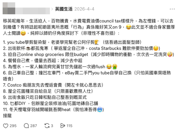 移英生活壓力爆煲？香港人妻11招極限慳錢法惹熱議。（截圖：Threads）
