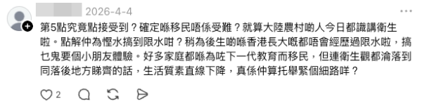 為慳錢竟然廁所唔沖廁...（截圖：Threads）