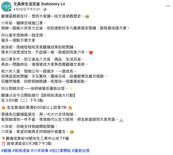 文具佬生活百貨突發7折優惠！一連6日 指定分店大減價！Chiikawa都有優惠