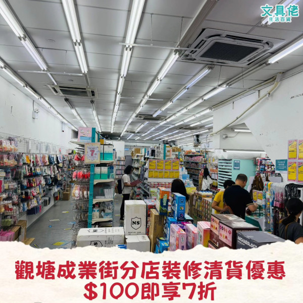 文具佬生活百貨突發7折優惠！一連6日 指定分店大減價！Chiikawa都有優惠