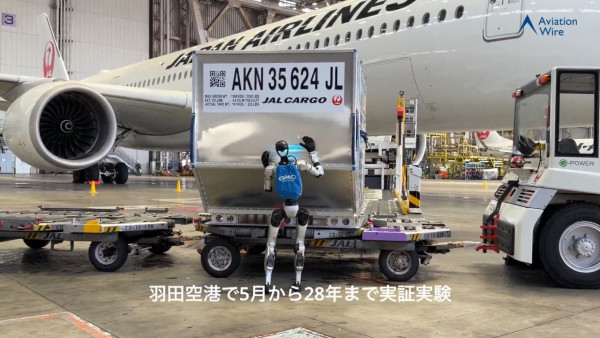 日本首例！日航羽田機場5月起測試人形機械人 協助地勤搬運應對勞動力短缺！ 