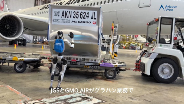 日本首例！日航羽田機場5月起測試人形機械人 協助地勤搬運應對勞動力短缺！ 