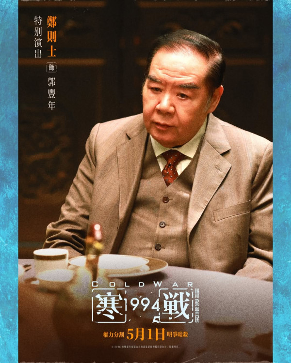 寒戰1994｜10大影帝陣容盤點：得獎紀錄戰績一文睇清 橫跨40年金像金馬獎全紀錄