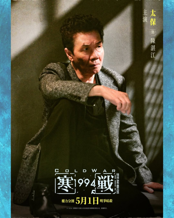 寒戰1994｜10大影帝陣容盤點：得獎紀錄戰績一文睇清 橫跨40年金像金馬獎全紀錄