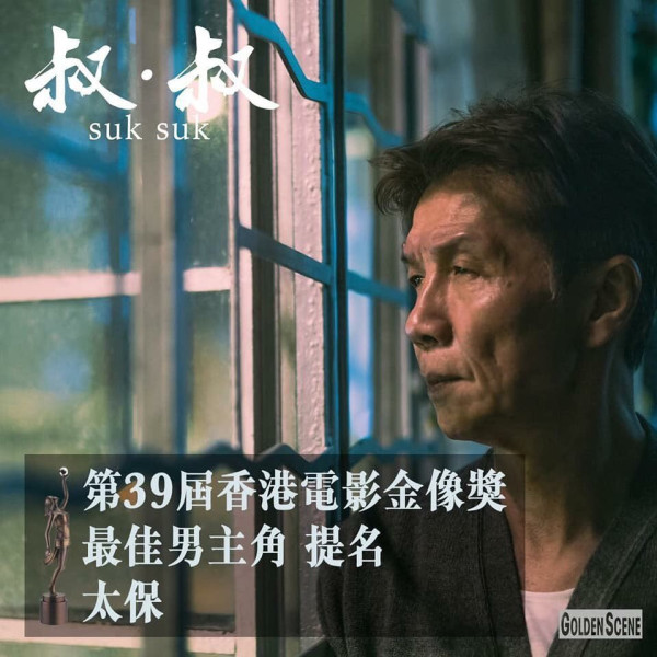 寒戰1994｜10大影帝陣容盤點：得獎紀錄戰績一文睇清 橫跨40年金像金馬獎全紀錄