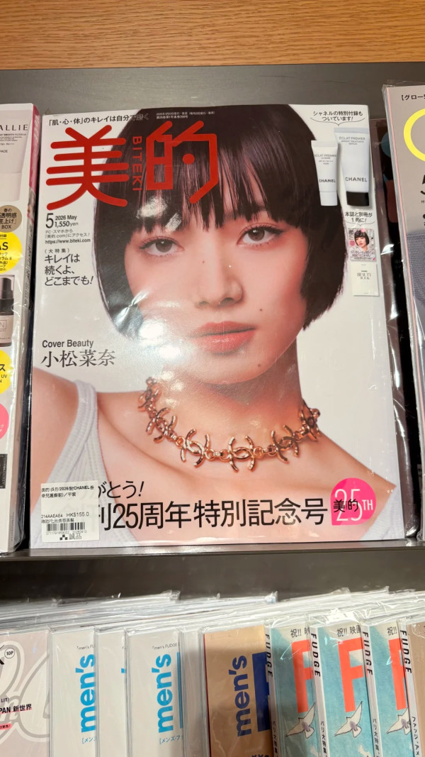 內地客轉攻香港新特產！狂掃日本雜誌貪贈品 100蚊4本連名牌袋