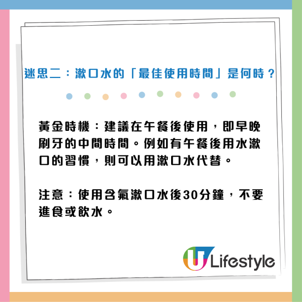 刷牙後立即漱口是大忌？「雙重保護」護齒變傷齒！牙醫拆解漱口水3大迷思 用錯隨時適得其反！