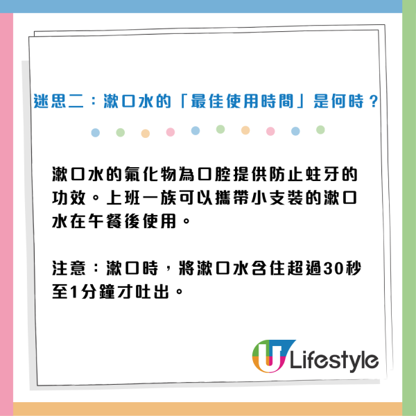 刷牙後立即漱口是大忌？「雙重保護」護齒變傷齒！牙醫拆解漱口水3大迷思 用錯隨時適得其反！