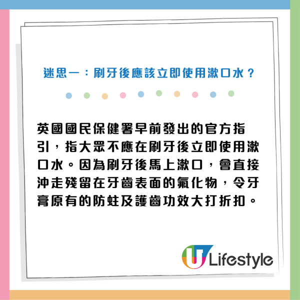 刷牙後立即漱口是大忌？「雙重保護」護齒變傷齒！牙醫拆解漱口水3大迷思 用錯隨時適得其反！