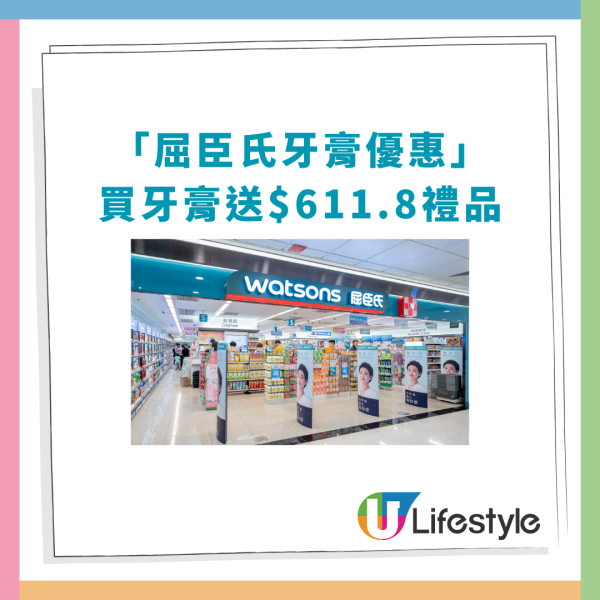 屈臣氏優惠｜買牙膏激送電熱水壺！加碼送陶瓷煲＋李錦記頭抽＋洗潔精／1招賺盡$611.8禮品 (附優惠日期)