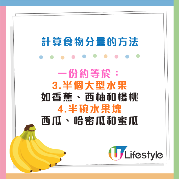 飯後食水果竟是脂肪肝元凶？醫生揭「果糖」代謝真相：身材瘦削都有危險！揭食生果黃金時間+最佳份量