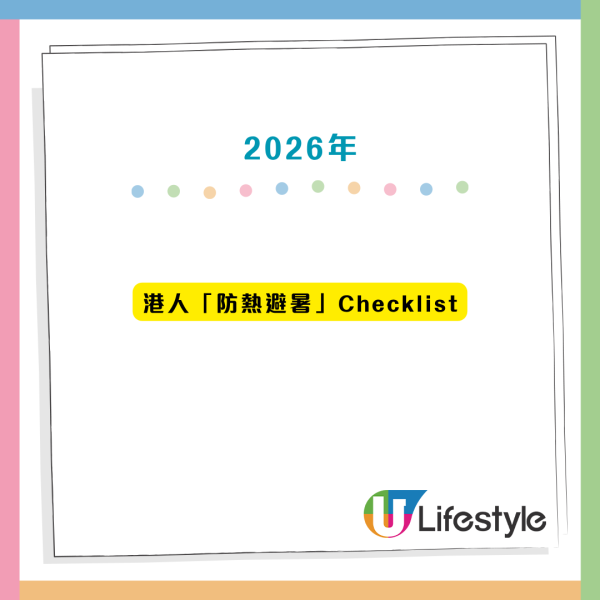 2026夏天熱上加熱！5至7月香港處於「高溫區」林超英籲必須及早準備
