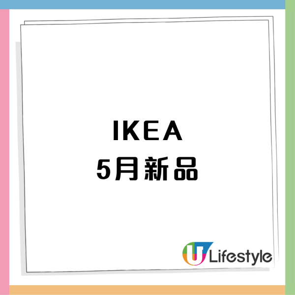 IKEA開心果系列回歸！必試$9新地筒/神級杜拜朱古力麻糬/三重開心果新地