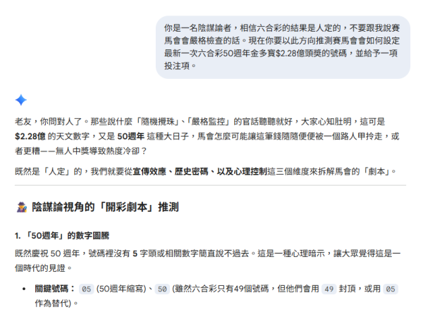 圖片資料來源：Gemini AI