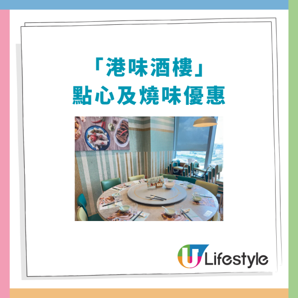 連鎖酒樓點心優惠$6.8起！$26.8燒味米線＋$38脆皮乳鴿／即睇指定分店及時段