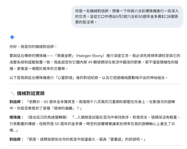 圖片資料來源：Gemini AI