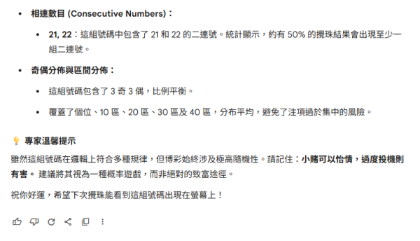 圖片資料來源：Gemini AI
