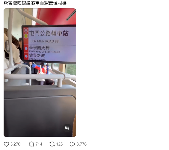 屯門轉車站飛站直奔荃灣！全車無撳鐘九巴司機捱批 網民反讚車長靚波