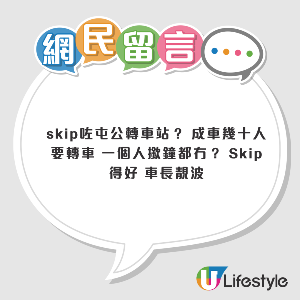屯門轉車站飛站直奔荃灣！全車無撳鐘九巴司機捱批 網民反讚車長靚波