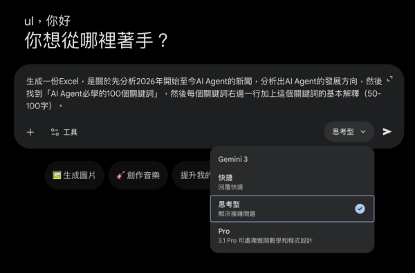 Google出大招！Gemini支援導出11種格式文件 複雜手寫表單、數據報告1秒數碼化