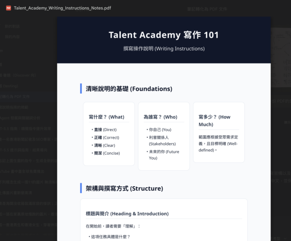 Google出大招！Gemini支援導出11種格式文件 複雜手寫表單、數據報告1秒數碼化