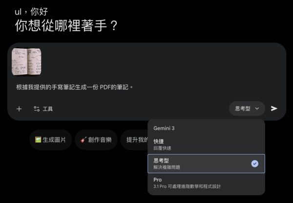 Google出大招！Gemini支援導出11種格式文件 複雜手寫表單、數據報告1秒數碼化