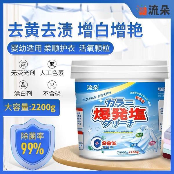 圖片為示意圖，過碳酸鈉為萬用清潔劑。（圖片來源︰淘寶）