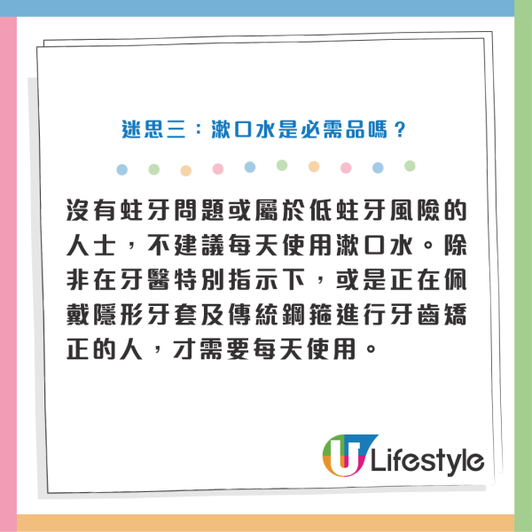 刷牙後立即漱口是大忌？「雙重保護」護齒變傷齒！牙醫拆解漱口水3大迷思 用錯隨時適得其反！