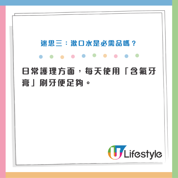 刷牙後立即漱口是大忌？「雙重保護」護齒變傷齒！牙醫拆解漱口水3大迷思 用錯隨時適得其反！