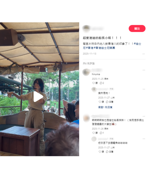 迪士尼靚女船長極受歡迎！風格可愛三語流利俘虜遊客 連登仔稱好易沉船