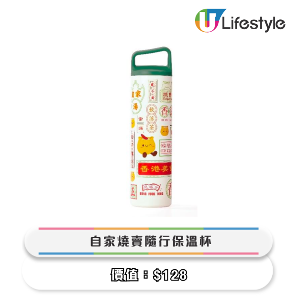 精品換購｜鴻福堂推全新「燒賣仔」廚具家品！3方法換購保溫杯/雙層蒸煮食物盒/小型焗爐