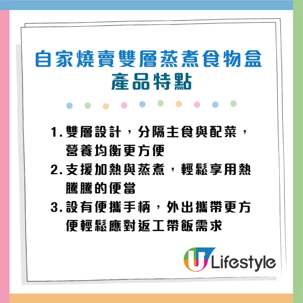 精品換購｜鴻福堂推全新「燒賣仔」廚具家品！3方法換購保溫杯/雙層蒸煮食物盒/小型焗爐