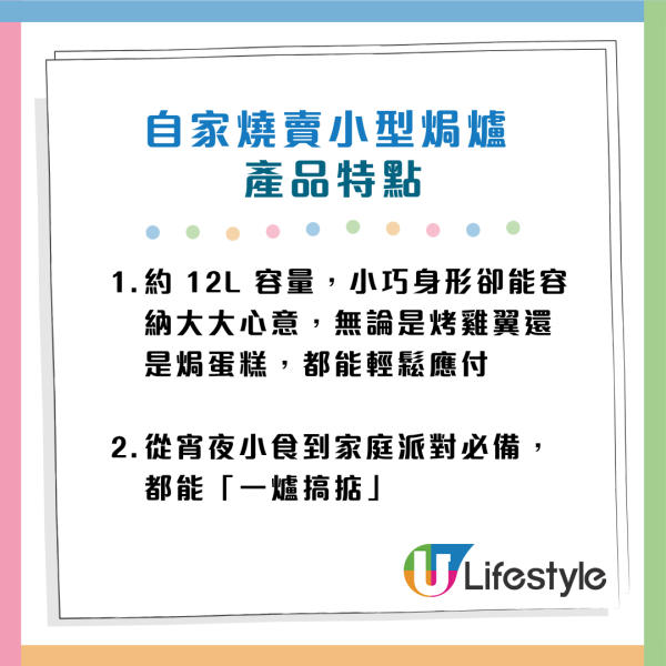 精品換購｜鴻福堂推全新「燒賣仔」廚具家品！3方法換購保溫杯/雙層蒸煮食物盒/小型焗爐
