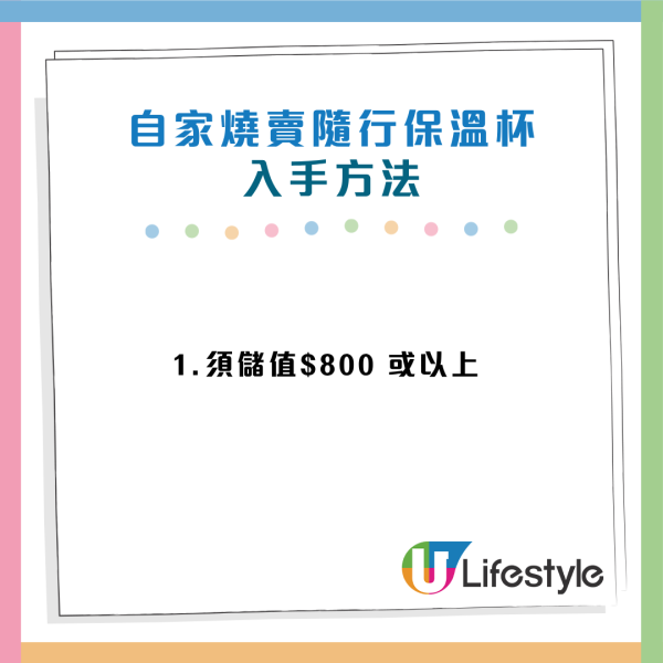 精品換購｜鴻福堂推全新「燒賣仔」廚具家品！3方法換購保溫杯/雙層蒸煮食物盒/小型焗爐