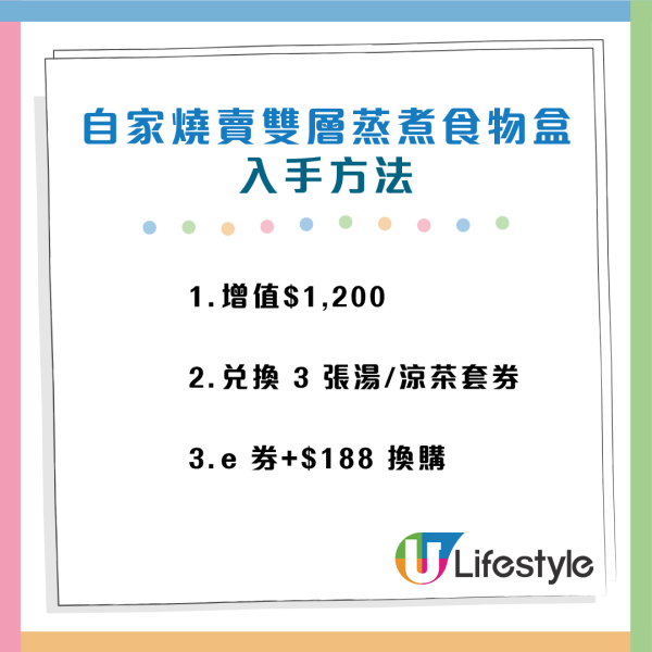 精品換購｜鴻福堂推全新「燒賣仔」廚具家品！3方法換購保溫杯/雙層蒸煮食物盒/小型焗爐