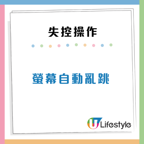手機畫面亂跳/黑屏？央視揭2大被遠端操控徵兆！專家教5招自救免個資外洩