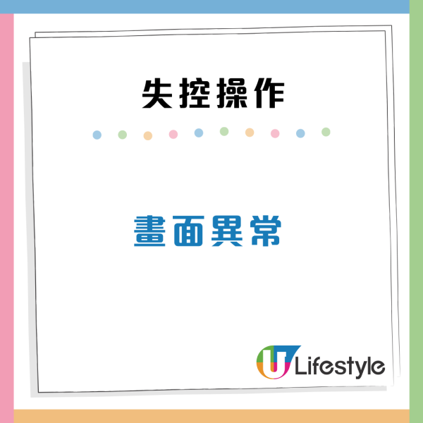 手機畫面亂跳/黑屏？央視揭2大被遠端操控徵兆！專家教5招自救免個資外洩