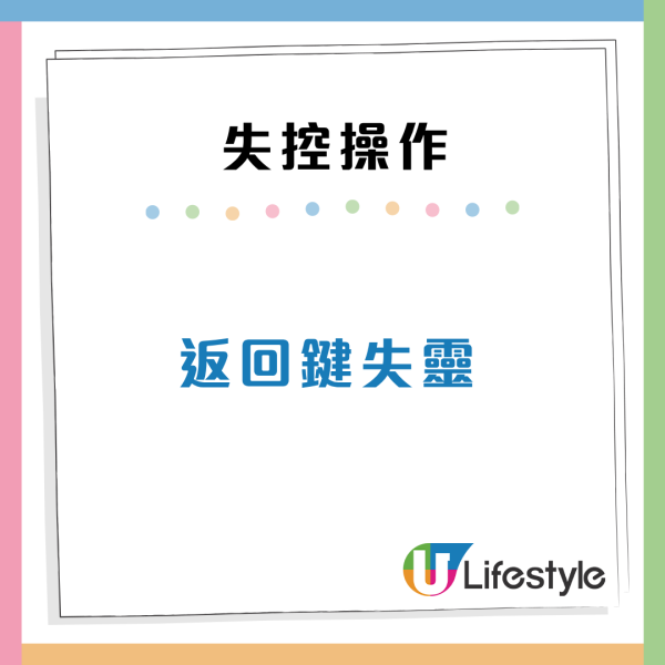 手機畫面亂跳/黑屏？央視揭2大被遠端操控徵兆！專家教5招自救免個資外洩