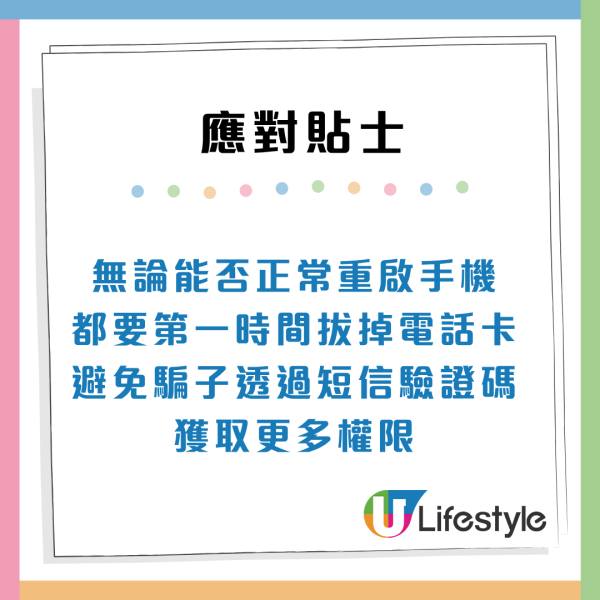 手機畫面亂跳/黑屏？央視揭2大被遠端操控徵兆！專家教5招自救免個資外洩