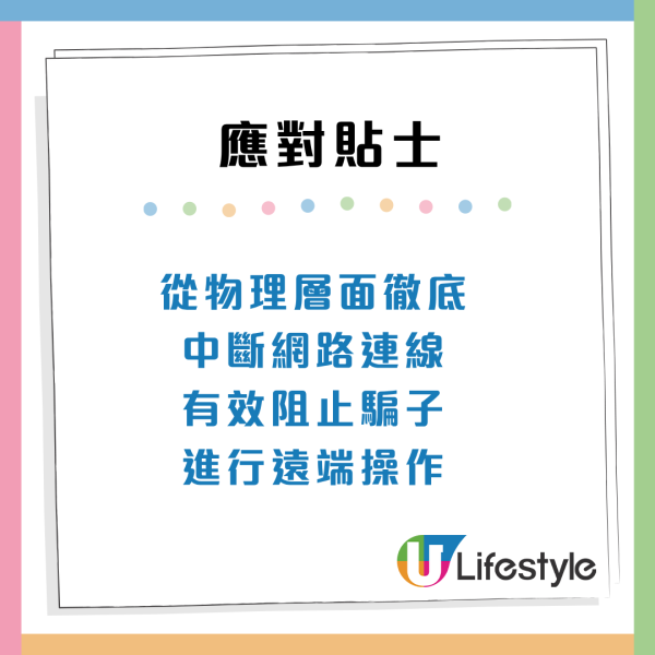 手機畫面亂跳/黑屏？央視揭2大被遠端操控徵兆！專家教5招自救免個資外洩