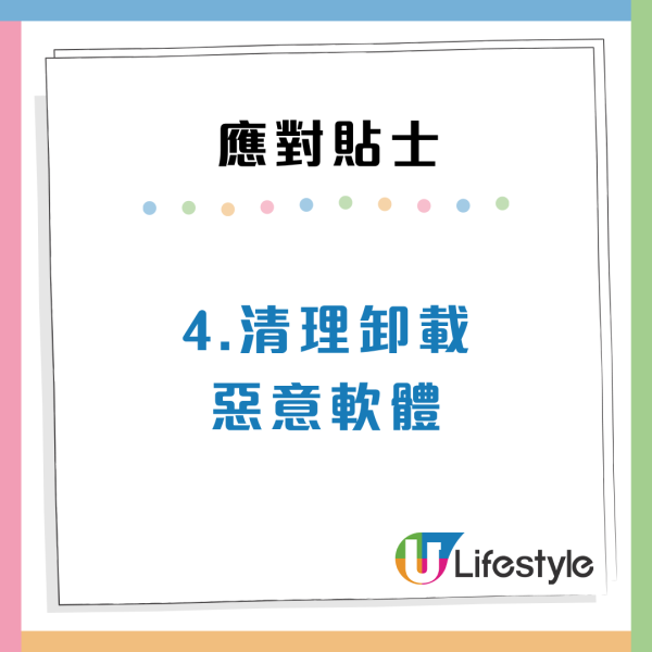 手機畫面亂跳/黑屏？央視揭2大被遠端操控徵兆！專家教5招自救免個資外洩